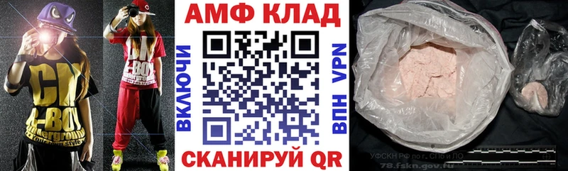 Amphetamine VHQ купить закладку Калининец