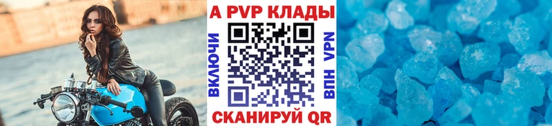 как найти закладки Калининец A PVP крисы CK