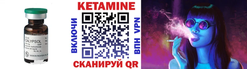 гидра ссылка  Калининец  КЕТАМИН ketamine  наркотики 