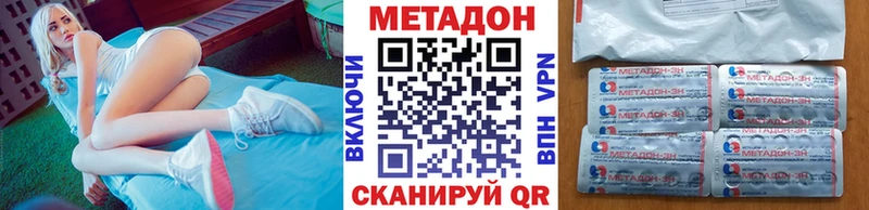 МЕТАДОН methadone shop состав Калининец